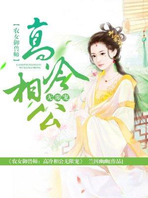 重生宅神 重生宅神