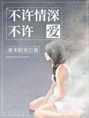 穿越未来之男人不好当 穿越未来之男人不好当