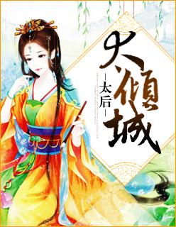 后福 后福