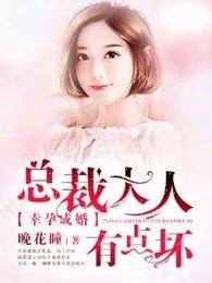 我娘是村长 我娘是村长