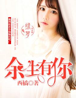 爱住不放,首席总裁不离婚 爱住不放,首席总裁不离婚