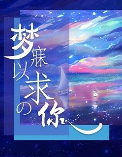 重生之叫我催眠大师 重生之叫我催眠大师