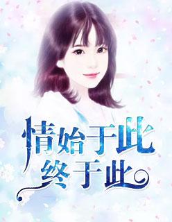 以婚为鉴 以婚为鉴