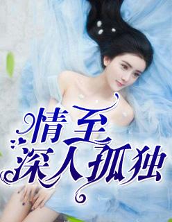 痞女辞官 痞女辞官