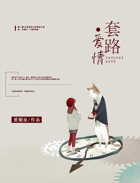 殿上妻 殿上妻