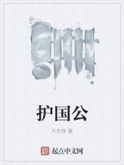 誓不为妻:全球缉捕少夫人 誓不为妻:全球缉捕少夫人