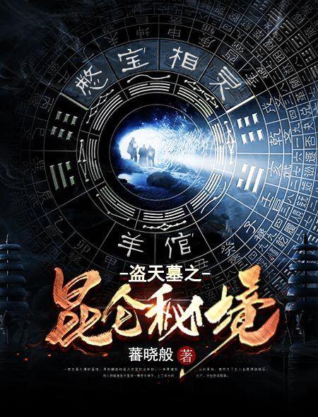 医见如顾,椒妻虎视眈眈 医见如顾,椒妻虎视眈眈