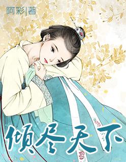 穿书之调香师 穿书之调香师