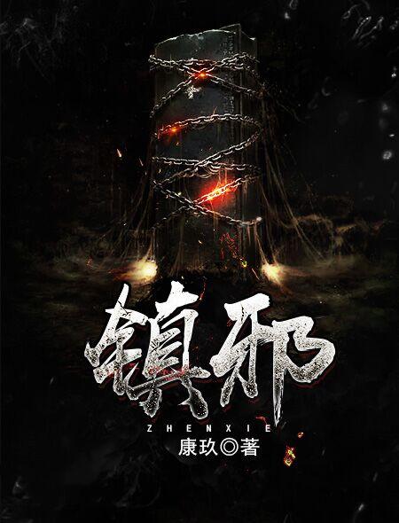 众星之主