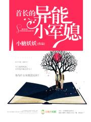 夺心总裁 夺心总裁