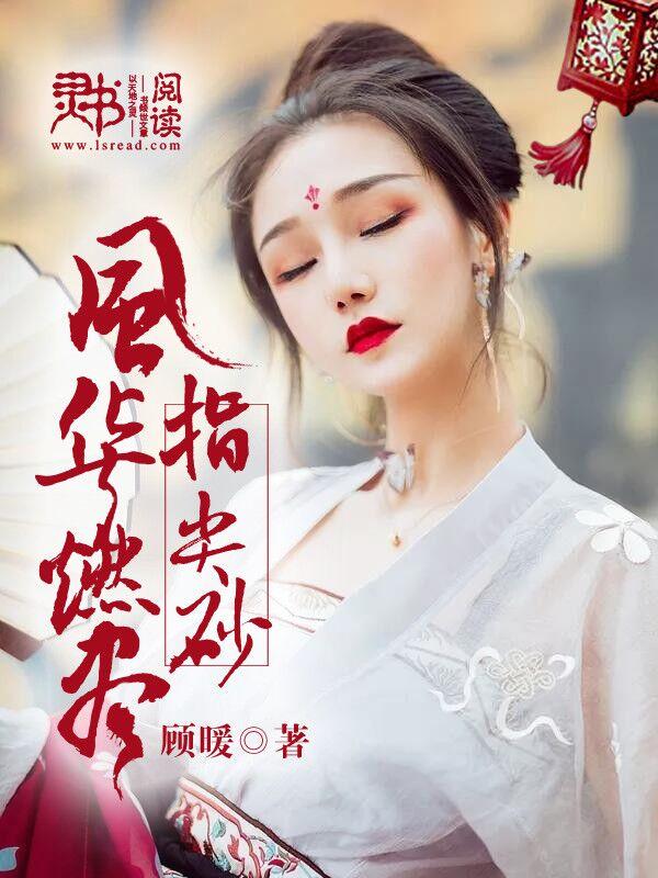 临高启明 临高启明
