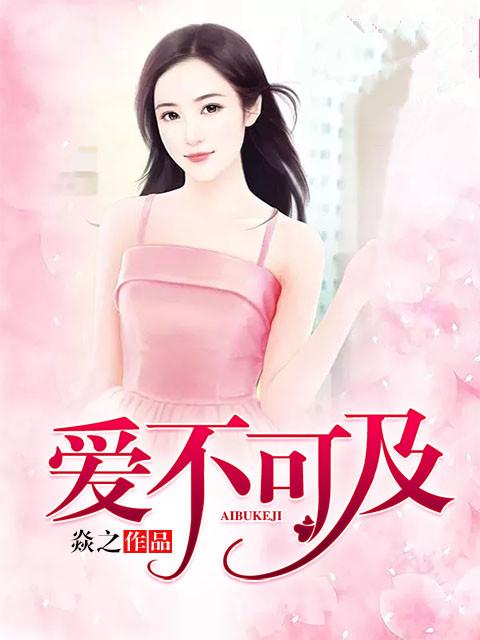 总裁大人,情深入骨 总裁大人,情深入骨