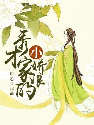 魂穿之连翘 魂穿之连翘