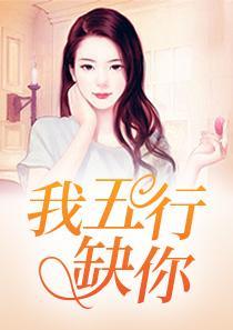 特级乡村生活 特级乡村生活