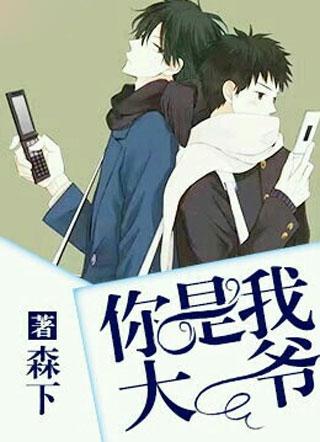 盗来的刁钻蛇宝贝 盗来的刁钻蛇宝贝