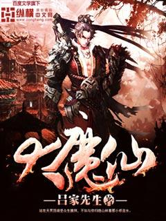 太一道传人