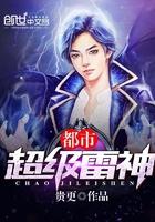 鬼医圣手:邪王宠妻娶1送2