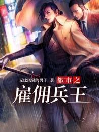 抗日之铁血军旅