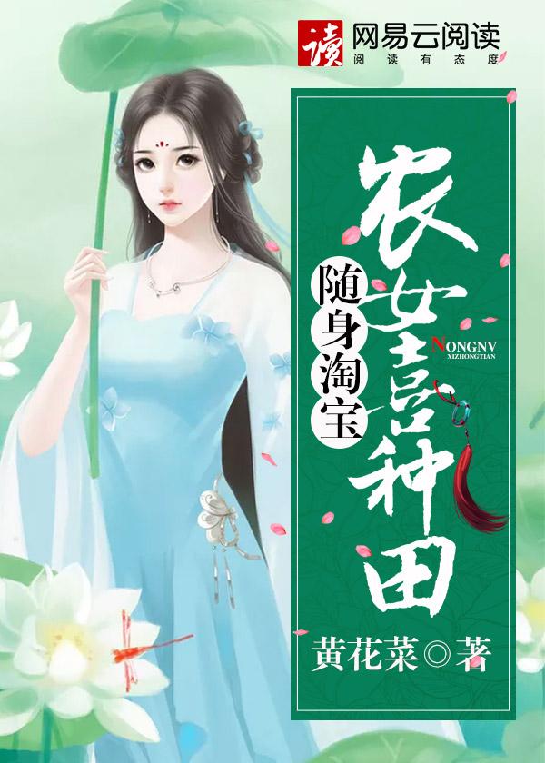 总裁的新鲜小妻子