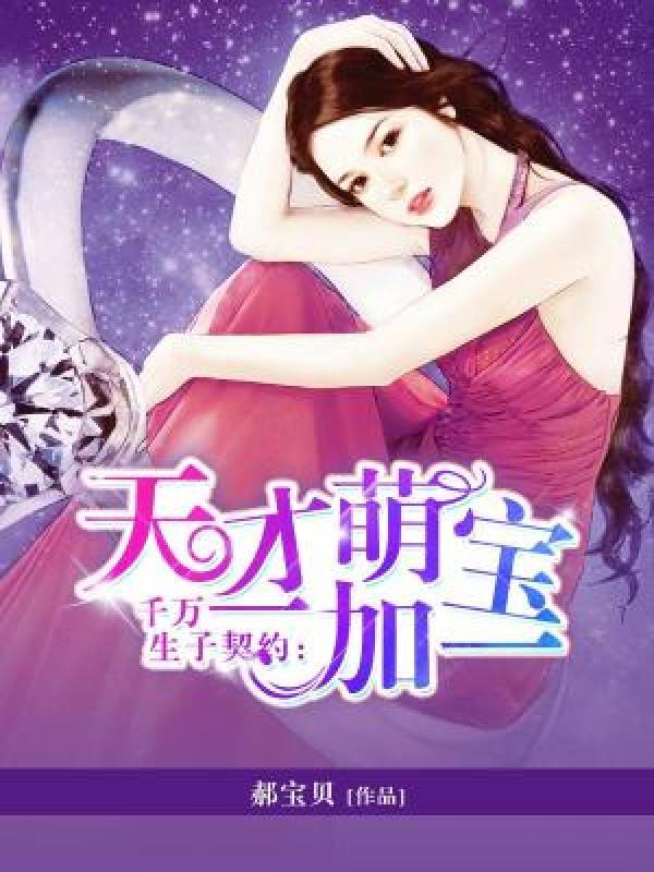 少女的游戏