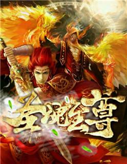 桓因传