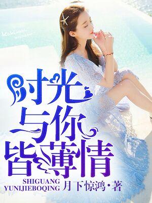 绝世嫡妃,冷王谋妻有道