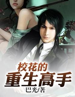 倾君策,隐身贵女