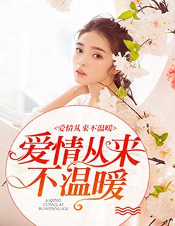 末世之病娇求退散