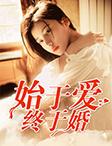 冒牌公主,夫君温柔点