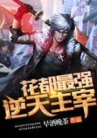 位面监狱执掌者