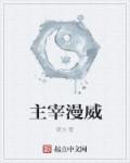 绝世强者
