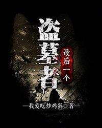 明星院长