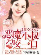 女配攒房记