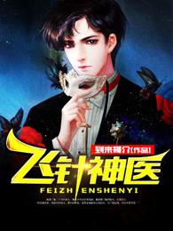 无敌废少