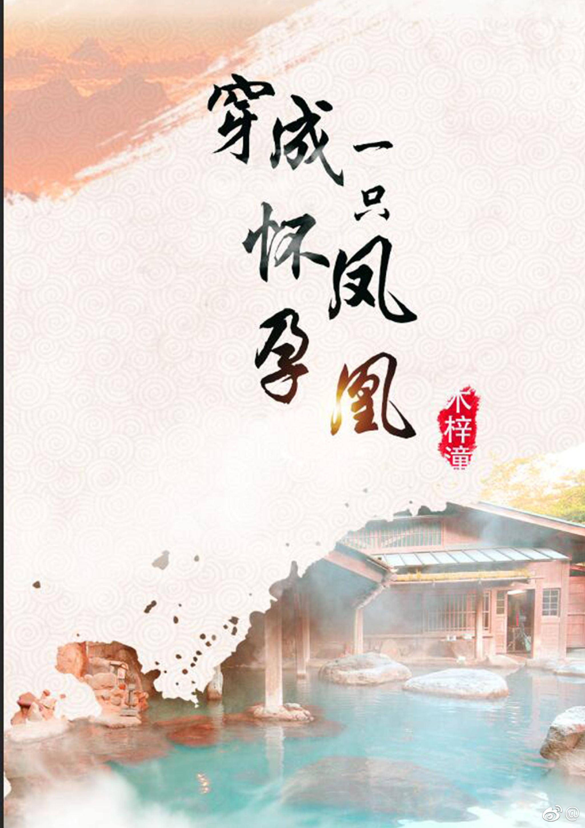 姐来自仙界