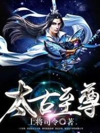 极品狂仙