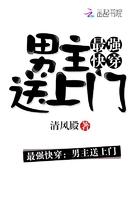 以身试爱
