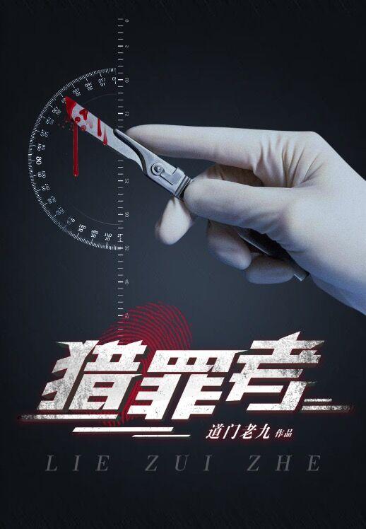 超级玄师系统