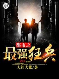 万世霸主