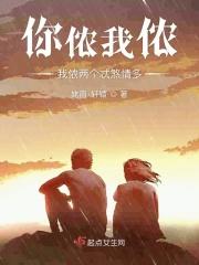 你侬我侬我侬两个忒煞情多