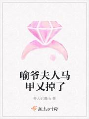 喻爷夫人马甲又掉了