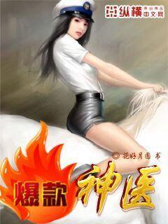 医锦