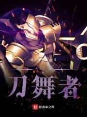 斗罗之刀舞者