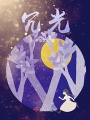 冗光