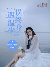 苏昕冉温元洲