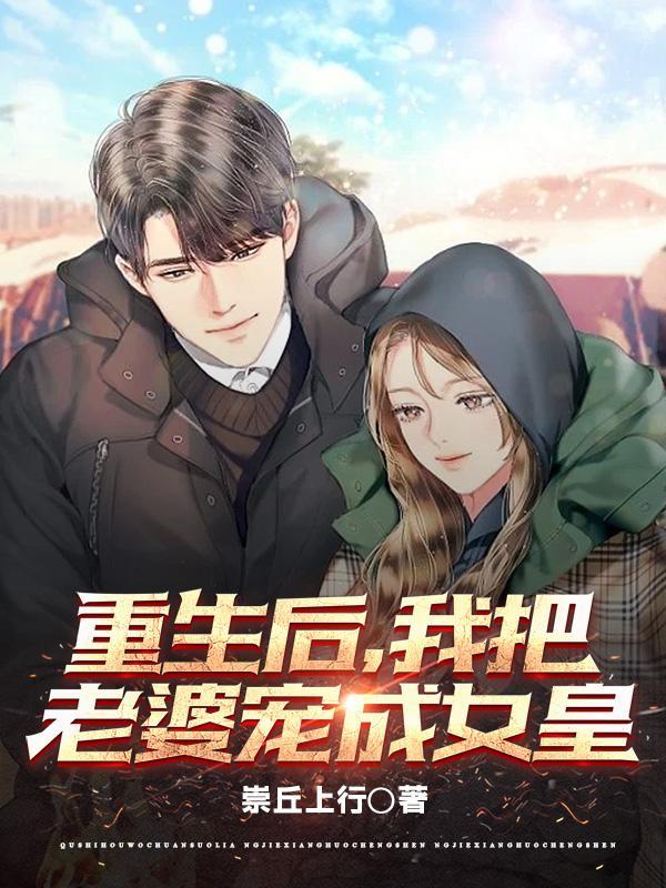 开局绑定老婆,我竟有百倍返利?
