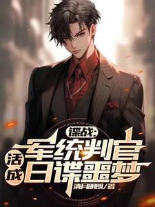 谍战:识别身份后,策反高级间谍