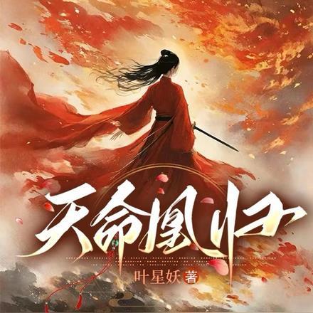震惊！女主她靠杀人解封技能！
