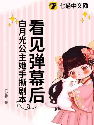 死对头想强制爱,巧了本宫也喜欢