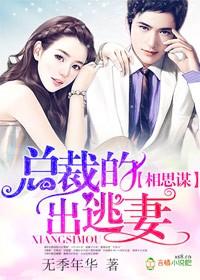 娇妻预订:老公,么一个